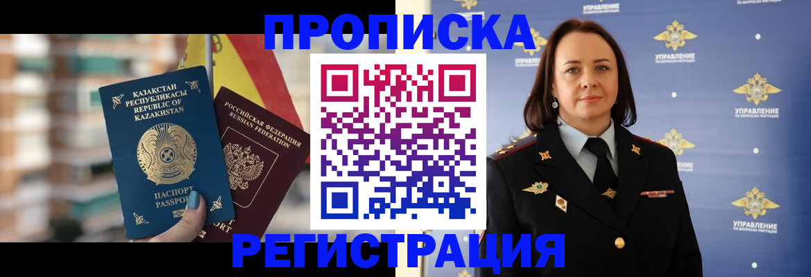 прописка для школы в Димитровграде