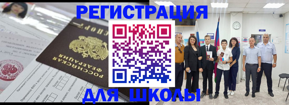 прописка в Димитровграде